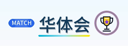 华体会 Logo